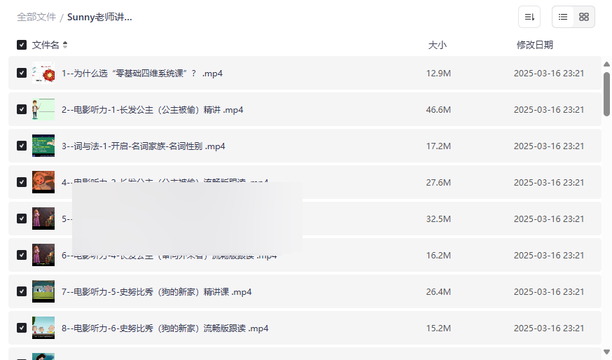 《看电影学零基础英语(四维系统课)》高清视频124节免费网盘资源下载-云盘资源分享