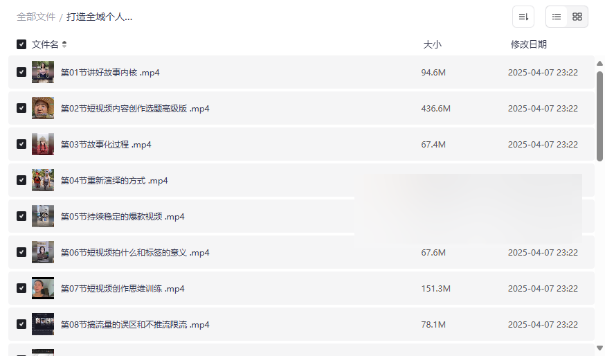 《抖音IP打造与流量变现实战指南》免费网盘资源下载-云盘资源分享
