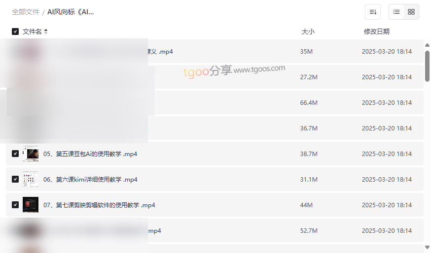 《AI与视频制作全攻略:从入门到精通实战课程》免费网盘资源下载-云盘资源分享