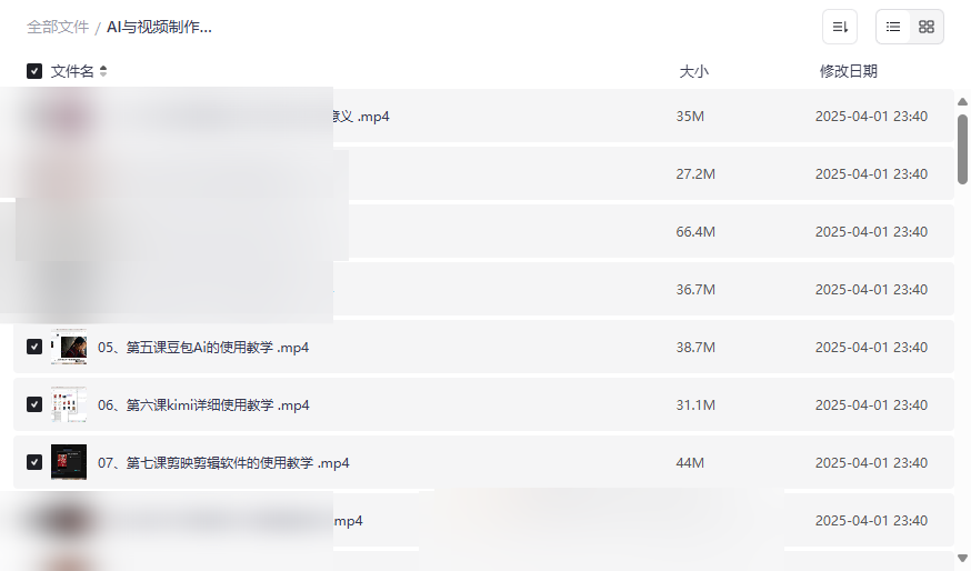 《AI视频制作从入门到精通实战课程》免费网盘资源下载-云盘资源分享