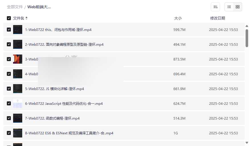 《Web前端大厂工程师训练营》全套源码解析+实战项目网盘资源下载-云盘资源分享