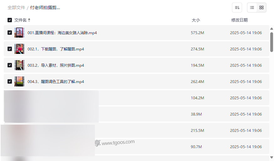 《付老师拍摄剪辑修图AI全套课程》网盘资源下载手机摄影与AI创作一站式掌握-云盘资源分享