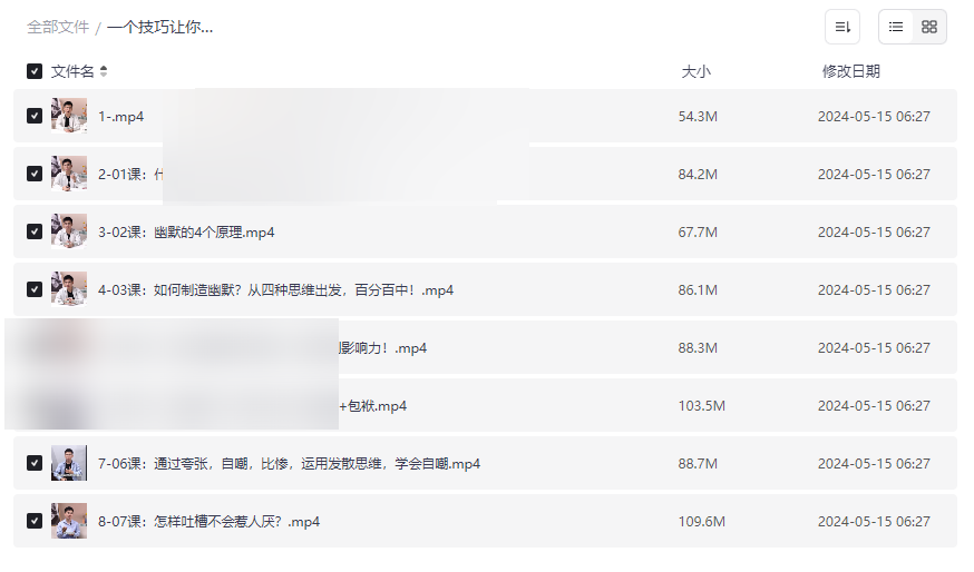 《幽默感倍增社交必备技巧》系统视频课程网盘资源下载-云盘资源分享