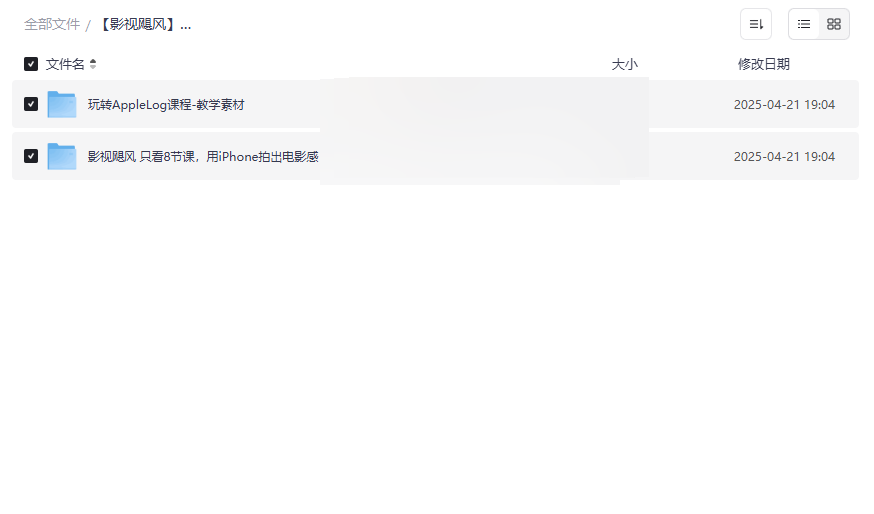《影视飓风iPhone电影感拍摄课程》免费网盘资源下载-云盘资源分享