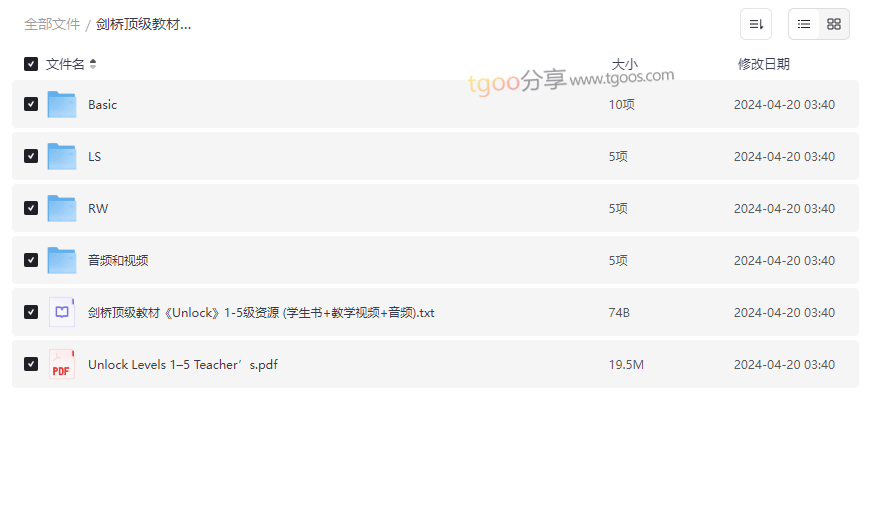 《剑桥Unlock全套英语学习资源》0-5级教材+音视频+教师用书网盘下载-云盘资源分享