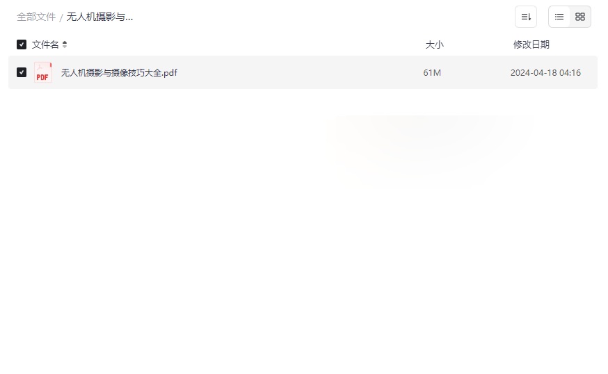 《无人机摄影与摄像技巧大全》PDF电子书免费网盘资源下载-云盘资源分享