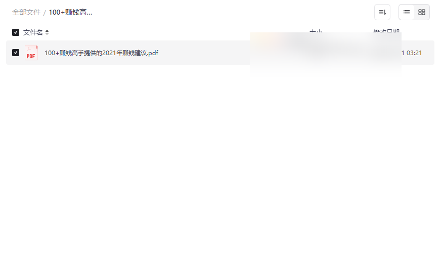 《2021年赚钱高手建议全集》稀缺实战指南网盘下载-云盘资源分享