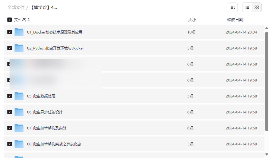 《430集Python爬虫+Docker架构实战课》免费网盘资源下载-云盘资源分享