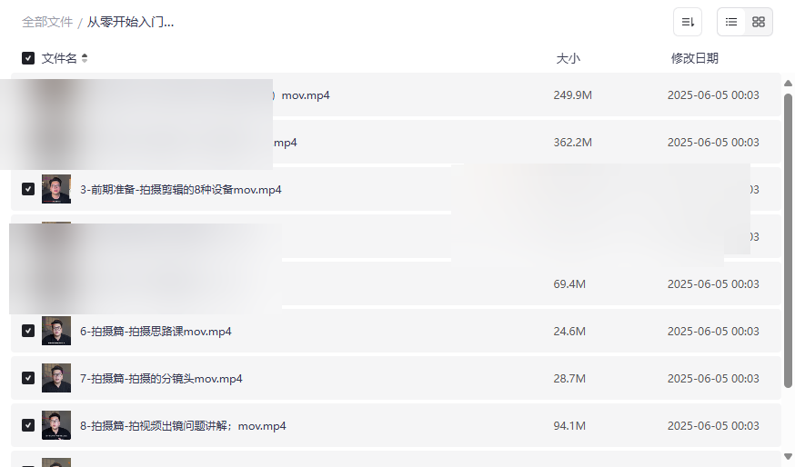 《从零开始短视频拍摄剪辑入门》免费网盘资源下载-云盘资源分享