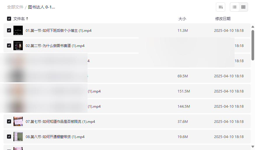 《图书达人0-1实操蜕变全攻略》免费网盘资源下载-云盘资源分享