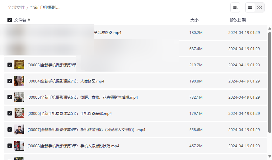 《手机摄影视频课程》从入门到精通网盘资源下载-云盘资源分享