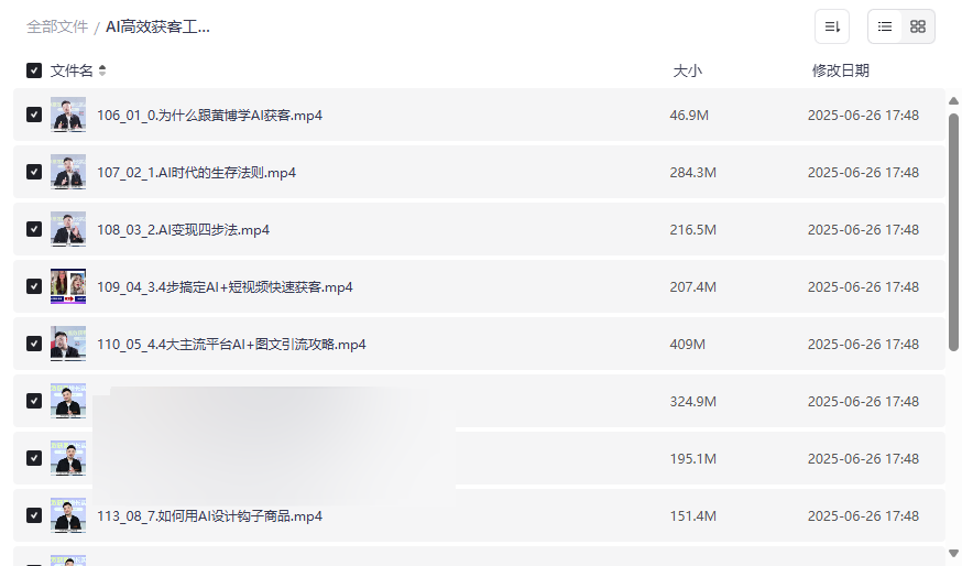 《AI高效获客工作流增长实战课》黄博主讲网盘资源下载-云盘资源分享
