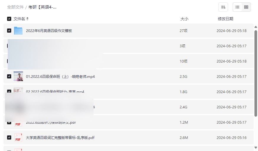 《刘晓艳英语四六级保命班》2022最新视频+模板+词汇网盘资源下载-云盘资源分享