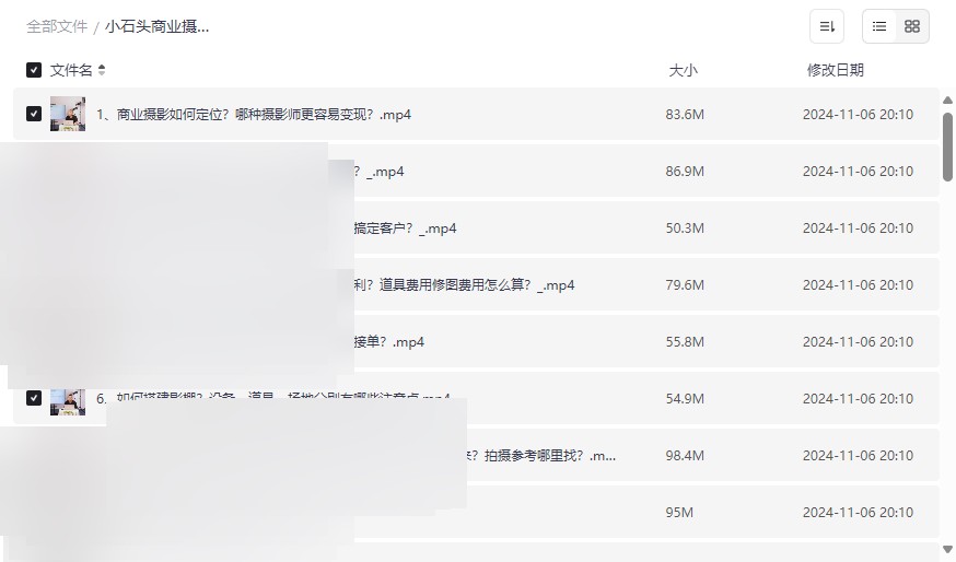 《小石头商业摄影教程全能班》高清视频课程网盘资源下载-云盘资源分享