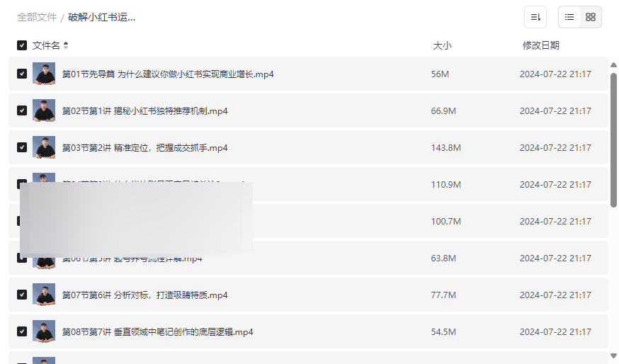 《小红书运营流量密码》高效获客与变现实战指南网盘资源下载-云盘资源分享