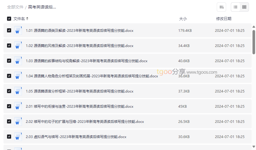 《高考英语读后续写28专题提分宝典》免费网盘资源下载-云盘资源分享