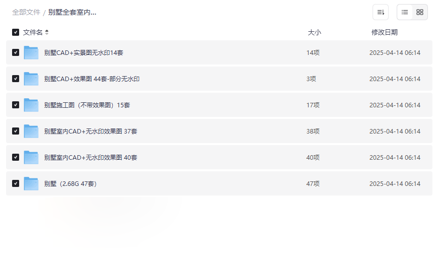 《别墅全套室内CAD+效果图》196套精选案例网盘资源下载-云盘资源分享
