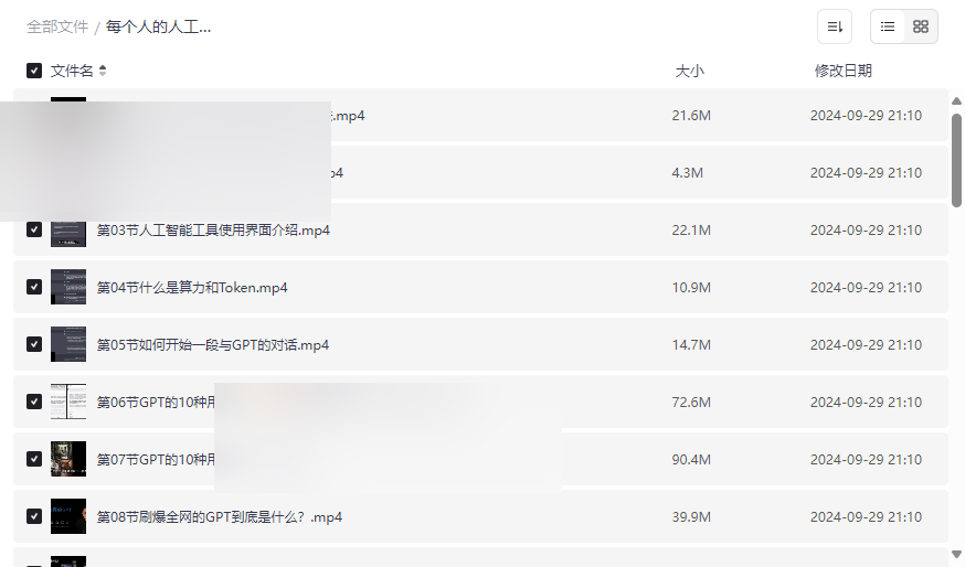 《AI2.0人工智能零基础入门课》免费网盘资源下载-云盘资源分享