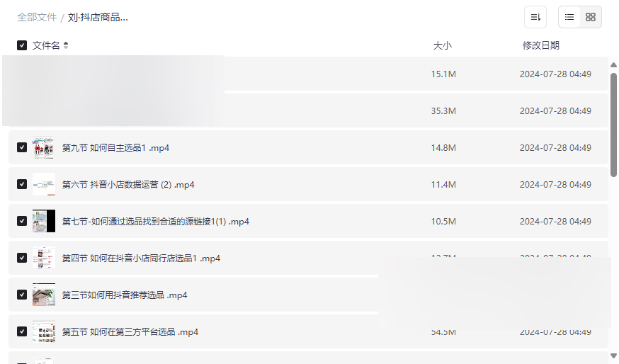 《刘·抖店商品卡流量特训营》抖音电商运营实操课程网盘资源下载-云盘资源分享