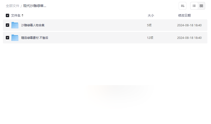 《现代沙雕绿幕人物素材合集》免费网盘资源下载16种职业+特效+表情包-云盘资源分享