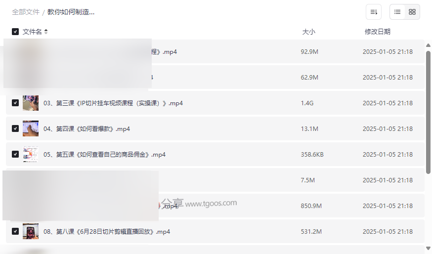 《爆款带货视频制作全攻略》免费网盘资源下载:IP切片+佣金管理+多平台增收-云盘资源分享