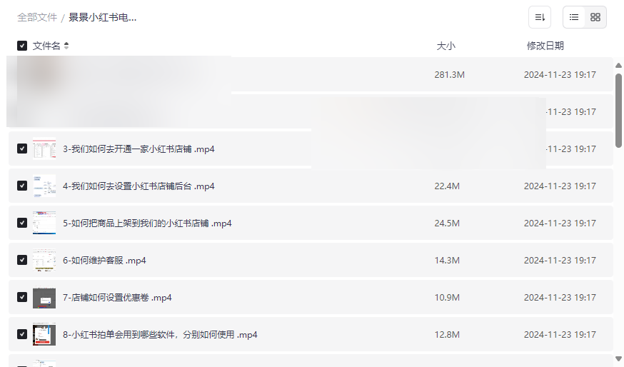 《景景小红书电商新手实操课程》零基础电商创业网盘资源下载-云盘资源分享