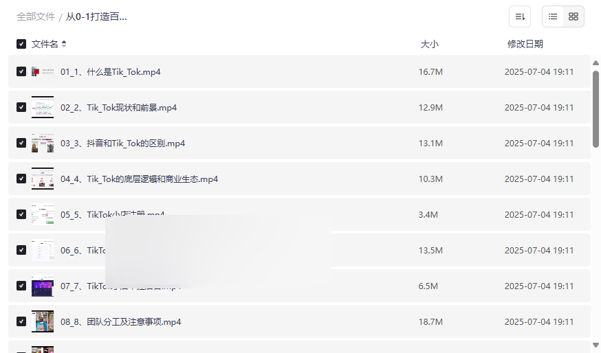 《从0-1打造百万Tk直播短视频实战课程》免费网盘资源下载-云盘资源分享