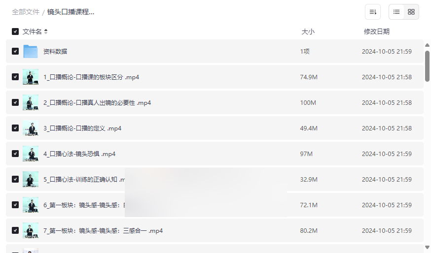 《镜头口播课程2.0》真人出镜表达力提升系统课网盘资源下载-云盘资源分享