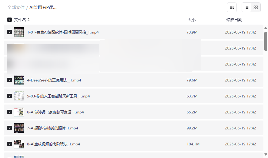 《AI绘画与IP运营变现全攻略》商业精品课程网盘资源下载-云盘资源分享