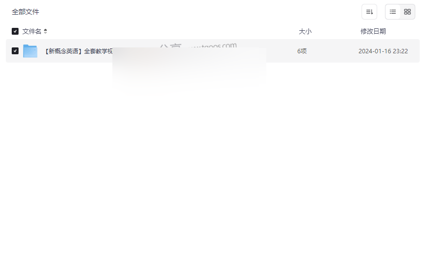 《新概念英语全套资源》动漫版+名师课程+双语音频免费下载-云盘资源分享