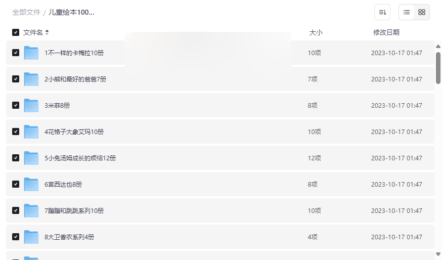 《儿童绘本1000本》免费网盘资源下载全方位启蒙教育合集-云盘资源分享
