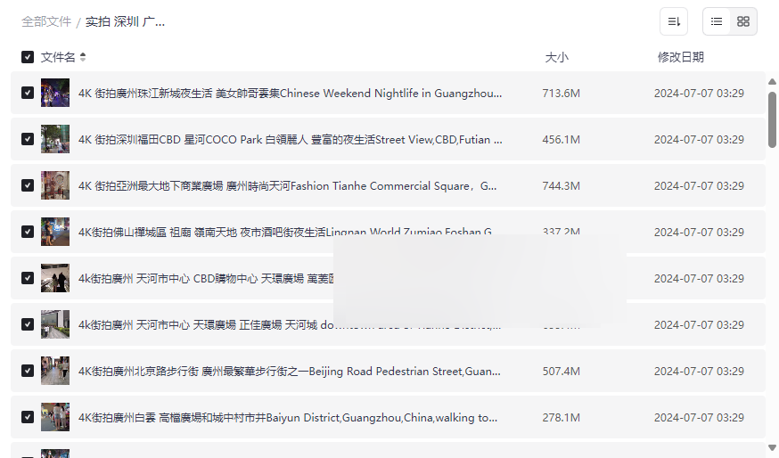 《深圳广州西安酒吧夜景4K视频合集》稀缺实拍素材网盘下载-云盘资源分享