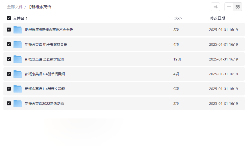 《新概念英语83GB全资源包》2022新版动画+名师精讲免费下载-云盘资源分享