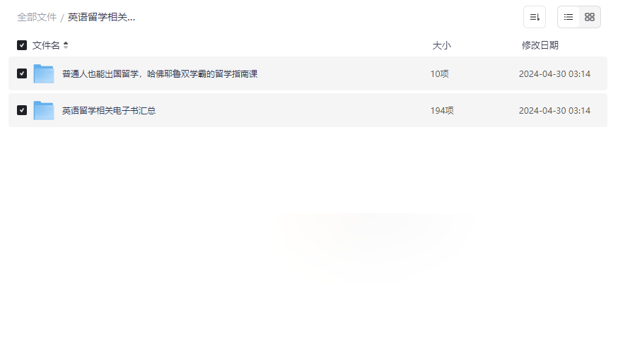 《英语留学考试与多语种学习电子书全集》免费网盘资源下载-云盘资源分享