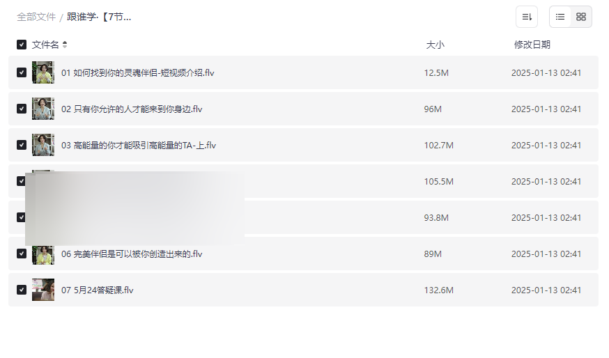 《如何找到你的灵魂伴侣》周梵情感课程免费网盘下载-云盘资源分享