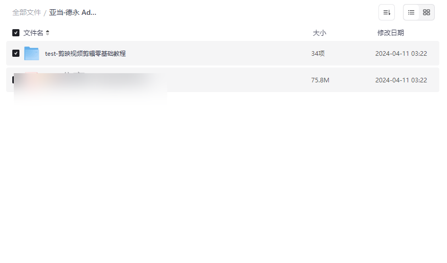 《剪映视频剪辑零基础教程》免费网盘资源下载从新手到高手全攻略-云盘资源分享