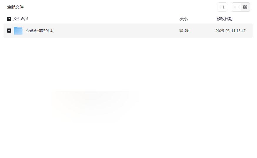 《心理学书籍301本》免费网盘资源合集下载经典理论与实用技巧全覆盖-云盘资源分享