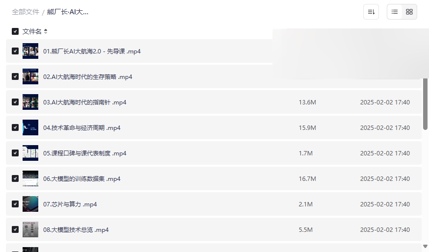 《熊厂长·AI大航海2.0》实战课程网盘资源下载:AI作图与商业应用全解析-云盘资源分享