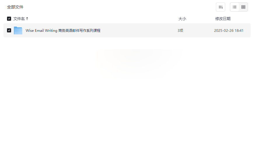 《Wise Email Writing 商务英语邮件写作系列课程》完整网盘资源下载-云盘资源分享