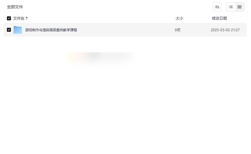 《游戏制作与渲染高级案例教学课程》专业网盘资源下载-云盘资源分享