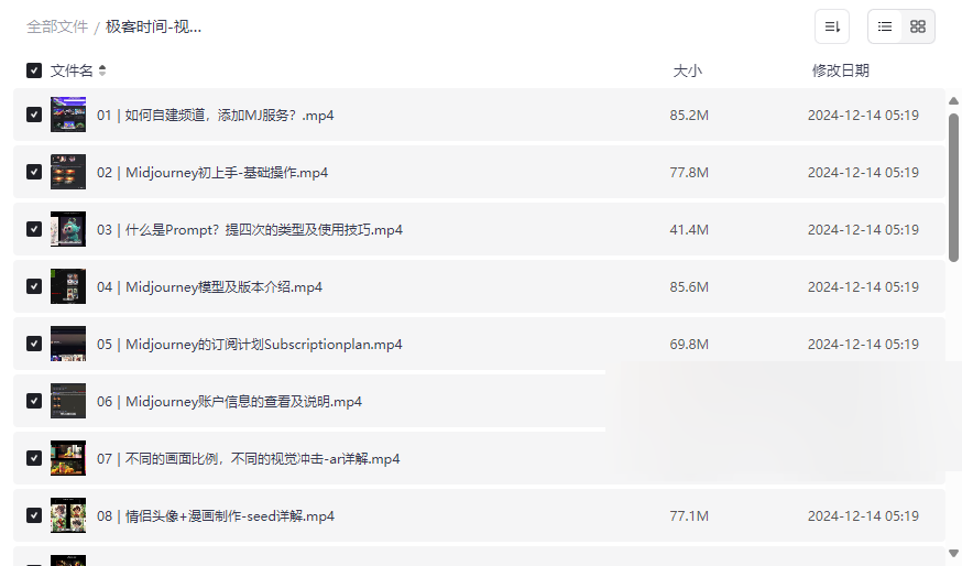 《极客时间-Jovi Midjourney入门实践课》AI绘画视频教程网盘资源下载-云盘资源分享