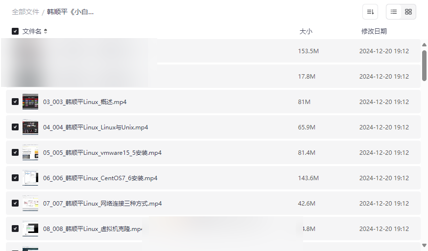 《韩顺平Linux一周速成》零基础入门到实战网盘资源下载-云盘资源分享