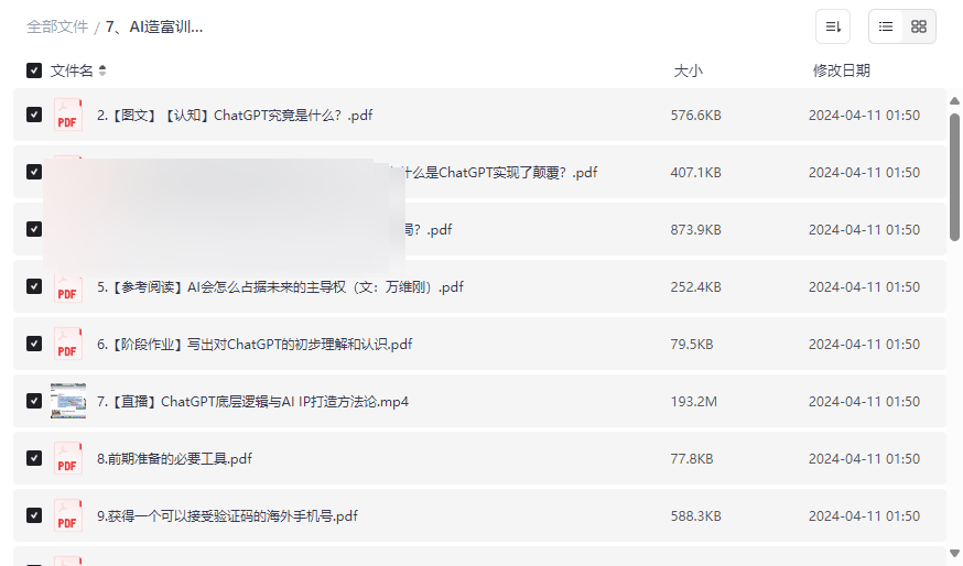 《AI造富训练营》实战课程网盘资源下载:ChatGPT+变现案例+Prompt指令优化-云盘资源分享