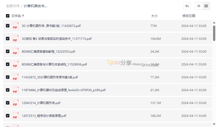 《191本计算机黑皮书经典合集》免费网盘资源下载-云盘资源分享