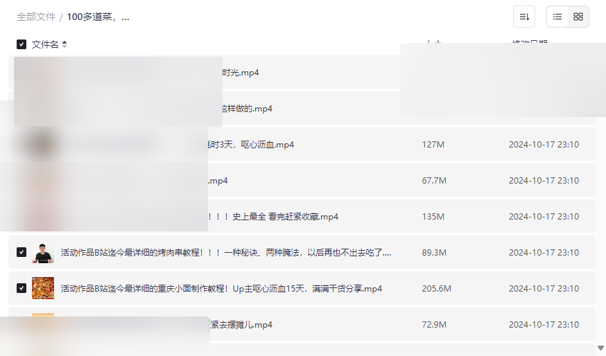 《100多道热门美食教学视频》免费网盘资源下载从小白到大厨的烹饪秘籍-云盘资源分享