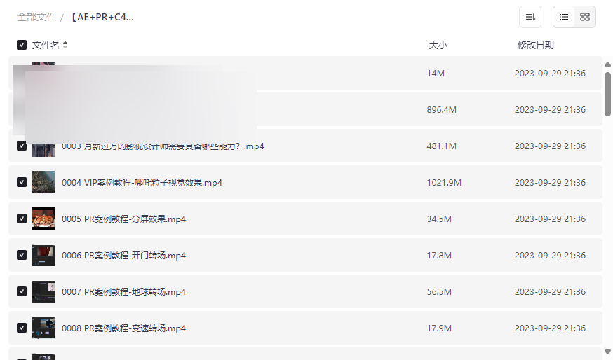 《AE+PR+C4D千集教程》全网最全影视后期与三维设计资源包下载-云盘资源分享
