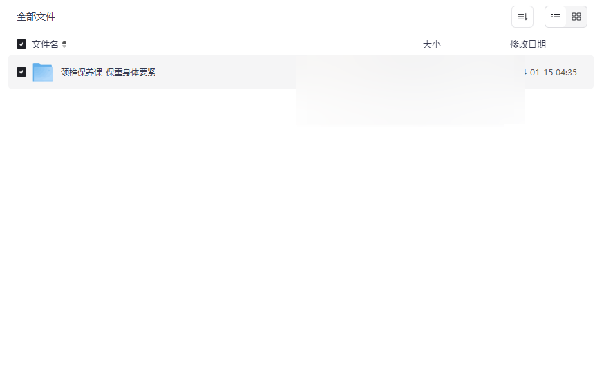 《颈椎保养课-保重身体要紧》免费网盘资源下载:筋膜球放松+力量训练+日常保健技巧-云盘资源分享