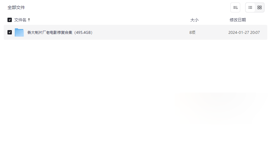 《八大制片厂老电影修复合集》495.4GB高清珍藏版免费下载-云盘资源分享