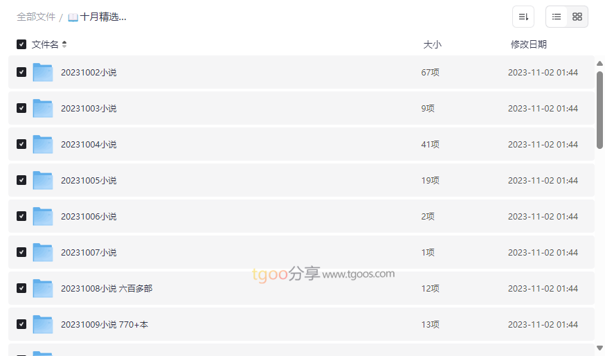 《十月精选小说专题》万本热门小说资源免费下载每日更新网盘合集-云盘资源分享
