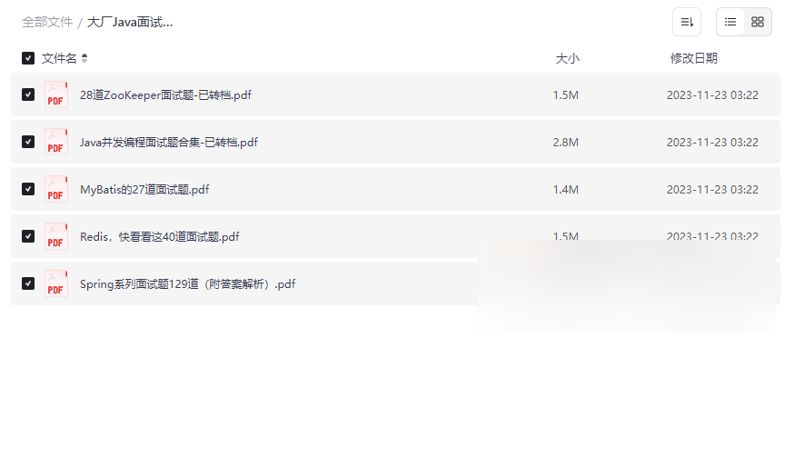 《大厂Java面试300题》免费网盘资源下载全面覆盖ZooKeeper、并发编程、MyBatis、Redis、Spring框架-云盘资源分享